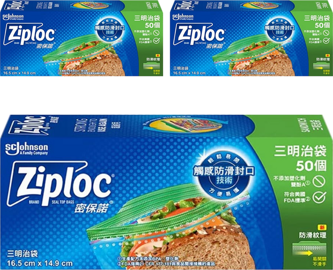 Ziploc 密保諾 三明治袋, 16.5 x 14.9cm, 50個, 3盒