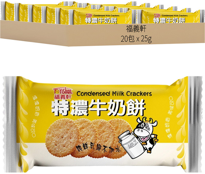 福義軒 特濃牛奶餅, 25g, 20包