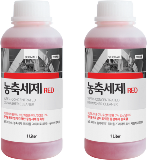 세제몰 업소용 식기세척기 전용 농축세제 RED, 1L, 2개