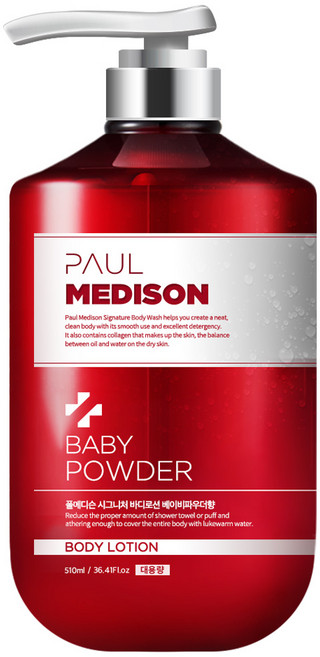 폴메디슨 시그니처 대용량 퍼퓸 바디로션 베이비파우더향, 510ml, 1개