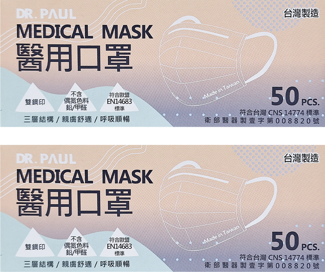 DR.PAUL 成人醫用平面口罩, 薰衣草紫, 50片, 2盒
