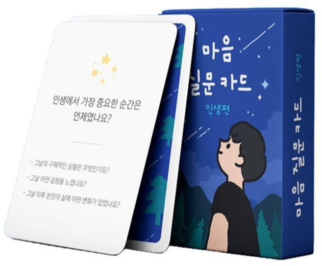 워터멜론 마음 질문 카드, 인생편, 1개