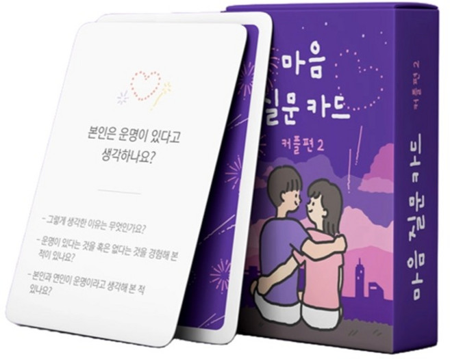워터멜론 마음질문카드 보드게임 커플편2, 혼합색상, 1개