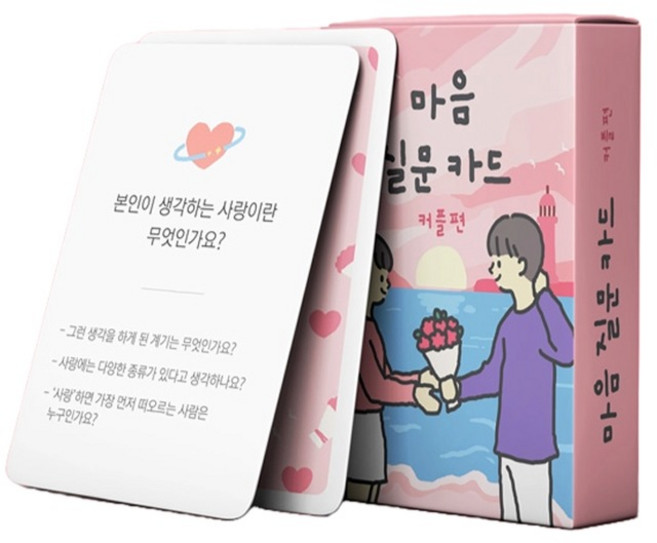 워터멜론 마음질문카드 보드게임 커플편, 혼합색상, 1개