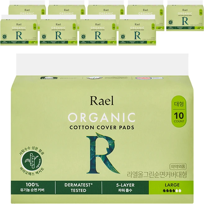 라엘 올그린 순면 유기농 생리대 날개형, 10개, 10개입, 대형 - 쿠팡