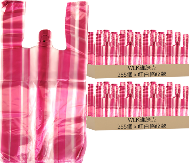 WLK 維綠克 環保手提半斤背心袋 紅白條紋款, 510個