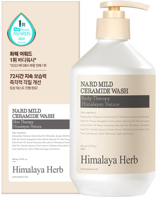 나드 마일드 세라마이드 바디워시 무향, 500ml, 1개