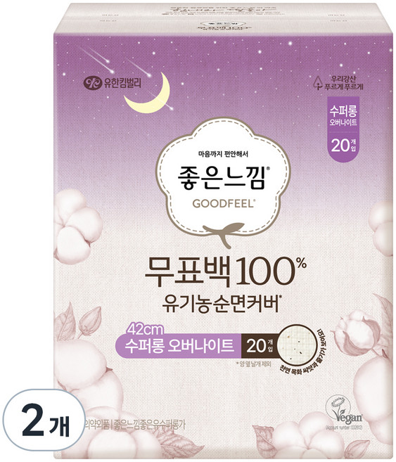 좋은느낌 피부에 직접 닿는 무표백 유기농순면 생리대 날개형, 오버나이트, 20개입, 2개
