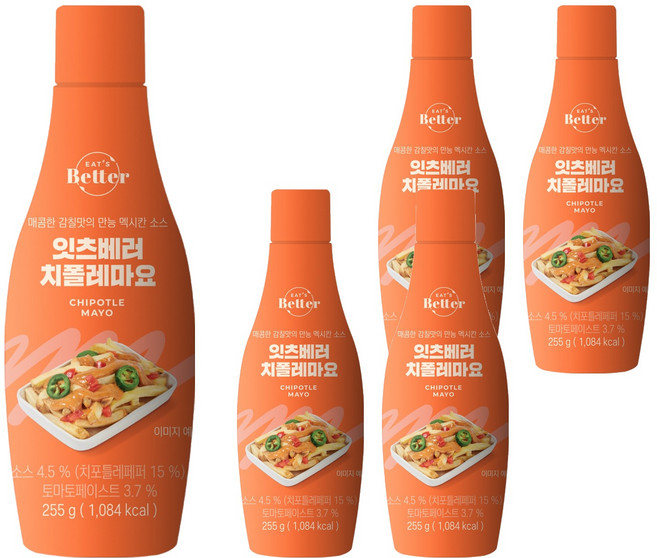 잇츠베러 치폴레마요, 255g, 5개