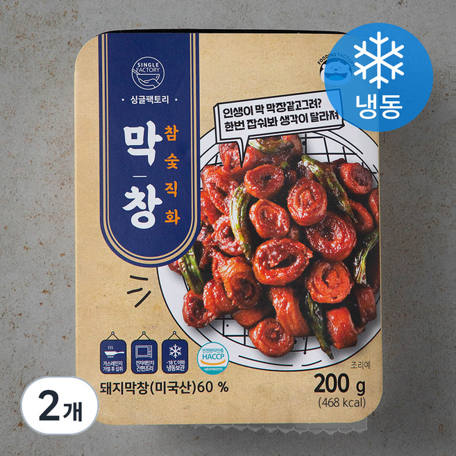 싱글팩토리 참숯 직화 막창 (냉동), 200g, 2개