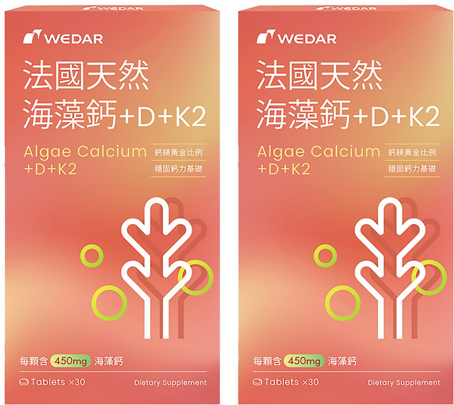 WEDAR 薇達 法國天然海藻鈣 + D + K2, 1.1g, 30顆, 2盒