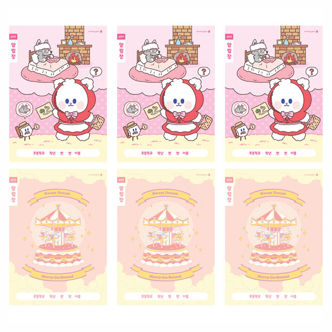 모닝글로리 초등 1-2 알림장 넓은칸 B 2종 x 3p 세트, 혼합색상, 1세트