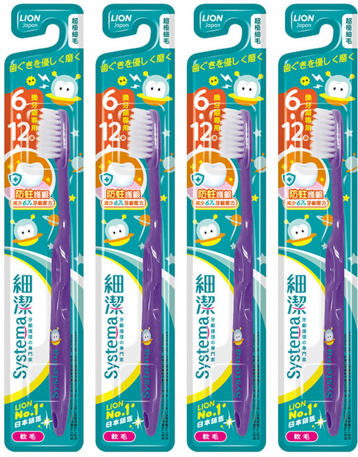 LION 獅王 Systema 細潔兒童牙刷 6-12歲 換牙期專用 超極細毛, 顏色隨機, 1入, 4支