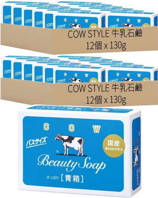 COW STYLE 牛乳石鹼 滋潤香皂 茉莉清爽, 130g, 24個