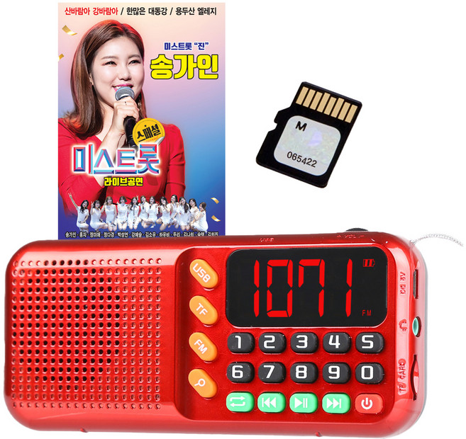 코비 효도 라디오 + 트로트 미스트롯 30곡 SD카드 세트, HYO88(라디오), 레드