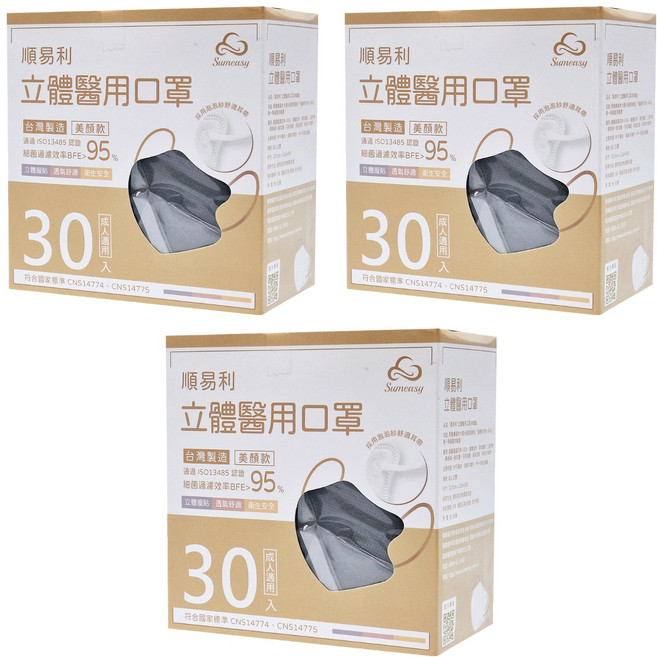 順易利 成人立體醫用口罩 美顏款 M, 太空灰, 30片, 3盒