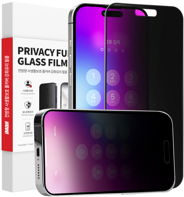 아이몰 아이폰 전방향 360도 시선 차단 사생활 보호 풀커버 프라이버시 강화유리 액정보호필름, 1세트