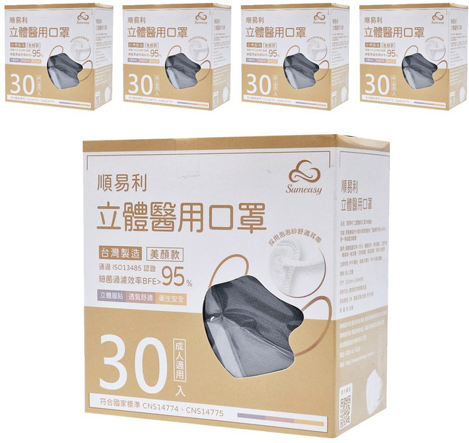 順易利 成人立體醫用口罩 美顏款 M, 太空灰, 30片, 5盒