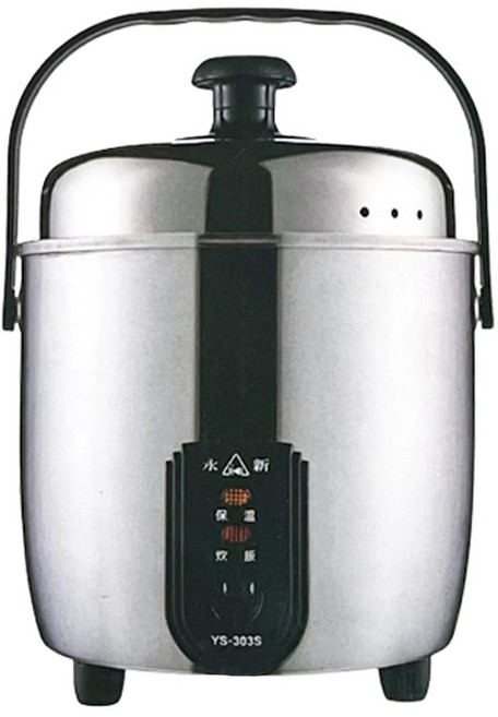 永新 3人份全機不鏽鋼電鍋 0.6L, YS-303S