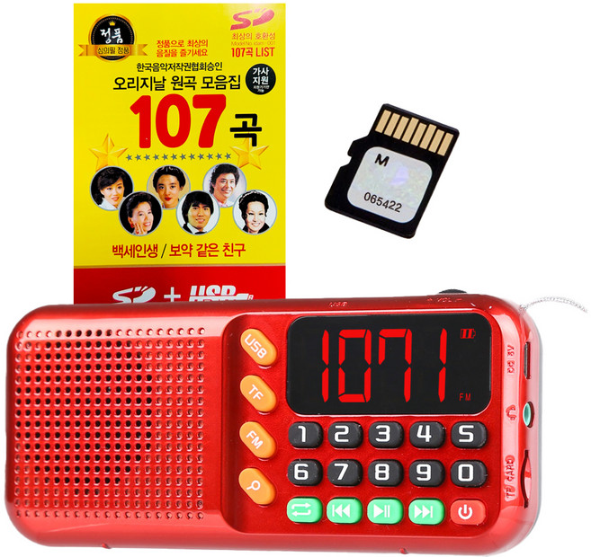 코비 효도 라디오 + 트로트 오리지날 원곡 107곡 SD카드 세트, HYO88(라디오), 레드