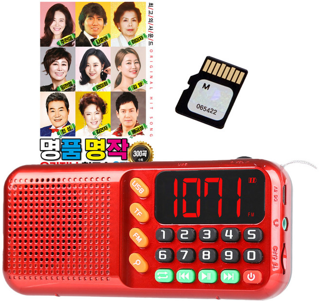 코비 효도 라디오 + 트로트 힛트송 300곡 SD카드 세트, HYO88(라디오), 레드