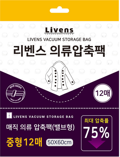 리벤스 매직 의류 압축팩 밸브형, 12매, 1개