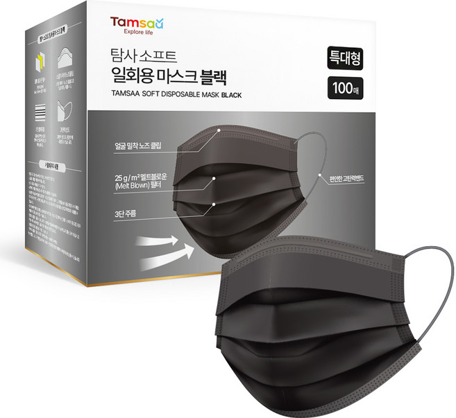 탐사 소프트 쉽게 뽑아쓰는 일회용 마스크 특대형, 블랙, 1개, 100개입