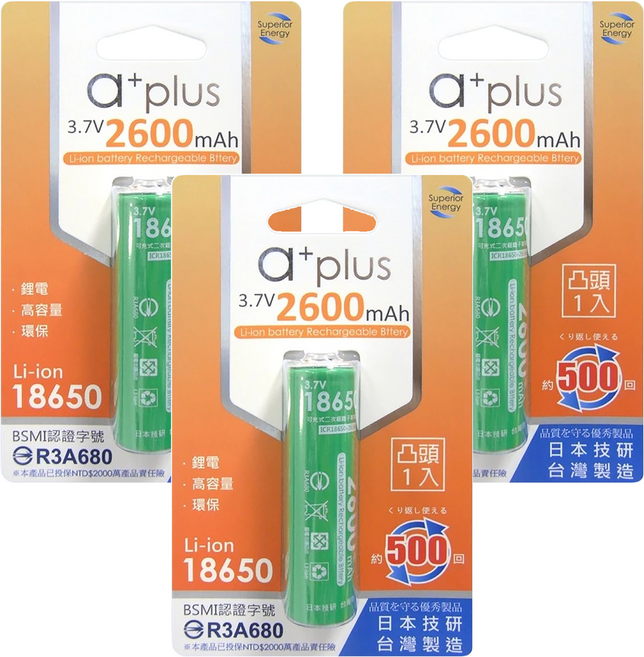a plus 18650 鋰電池 2600mAh 凸頭, 1顆, 3組