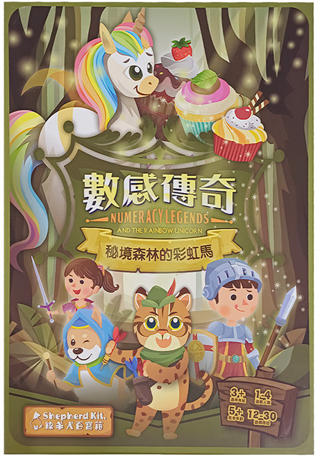 Shepherd 綿羊犬 數感傳奇 秘境森林的彩虹馬 3歲以上, 1盒