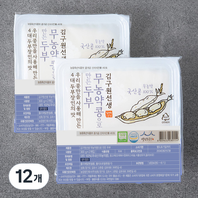 김구원선생 무농약콩으로 만든 두부, 300g, 12개