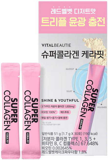 VITALBEAUTIE 超級膠原蛋白 Kerafit 30入, 1個, 51g