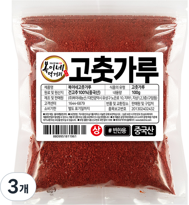 BokineMeokgeori 辣椒粉 普通辣味 小菜用 上, 100g, 3個
