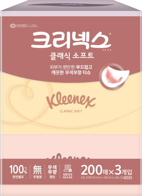 크리넥스 클래식 소프트 천연펄프 미용티슈 2겹, 200매, 3개