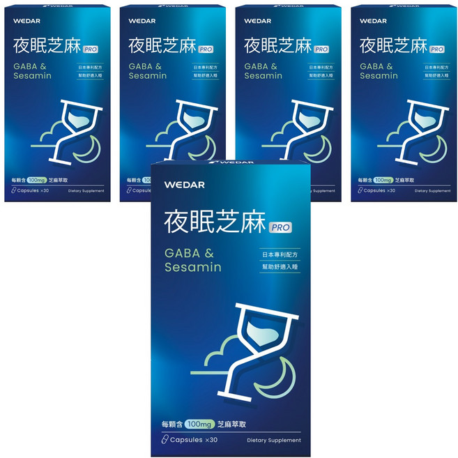 WEDAR 薇達 夜眠芝麻PRO, 30顆, 500mg, 5盒