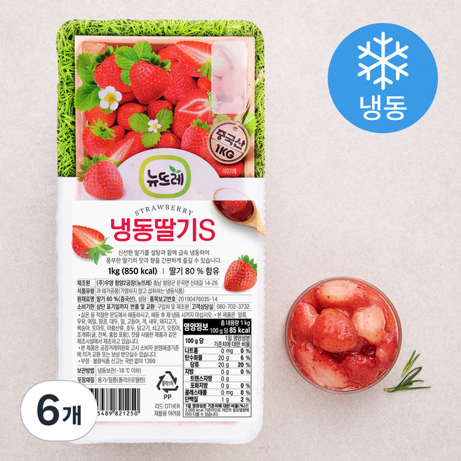 뉴뜨레 가당 딸기 슬라이스 (냉동), 1kg, 6개