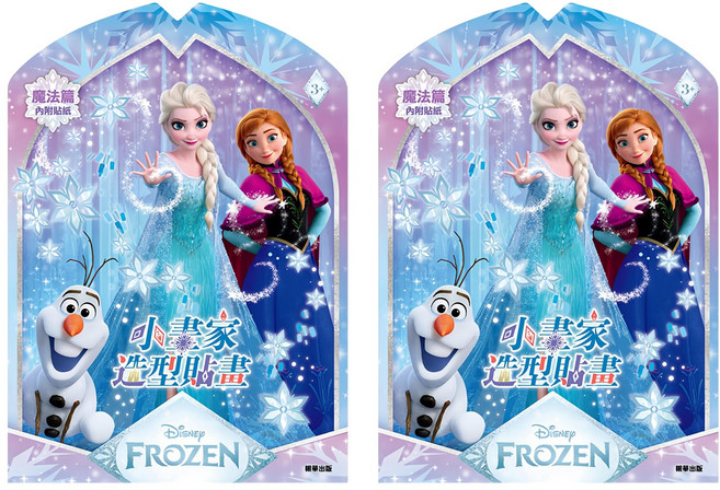 disney 迪士尼 冰雪奇緣小畫家造型貼畫 魔法篇, 平裝書