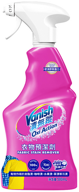 Vanish 漬無蹤 衣物預潔劑, 500ml, 1瓶