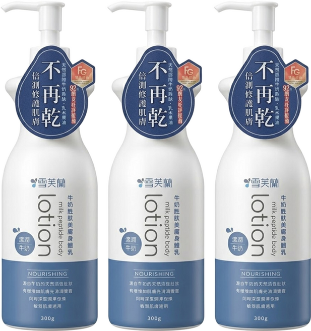 雪芙蘭 牛奶胜肽美膚身體乳 濃潤, 300g, 3瓶