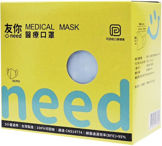 台灣康匠 Uneed 友你 兒童彈力末滅菌立體醫用口罩 S(14.5 x 11.2cm), 藍色, 50片, 1盒