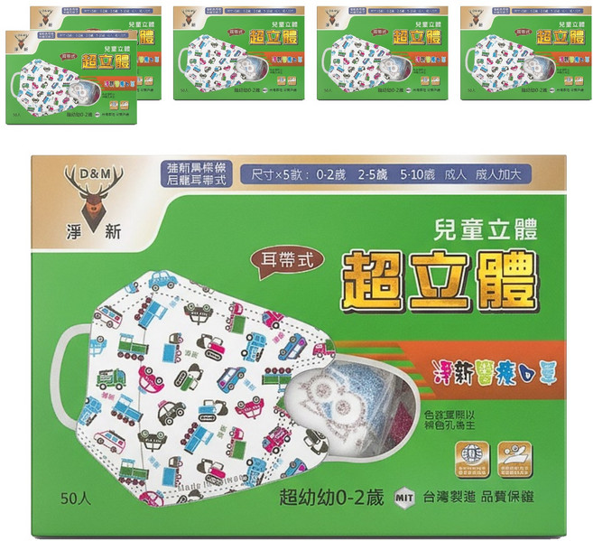 淨新科技 醫療口罩 超幼幼 3D 細耳 9.5 x 8.5cm, 貓頭鷹 白色, 50片, 6盒