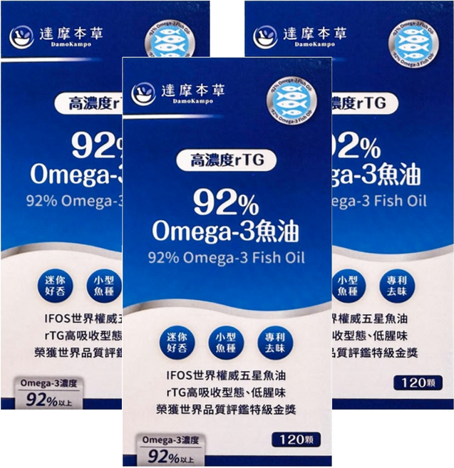 達摩本草 92%Omega3專利深海魚油, 120顆, 450mg, 3盒