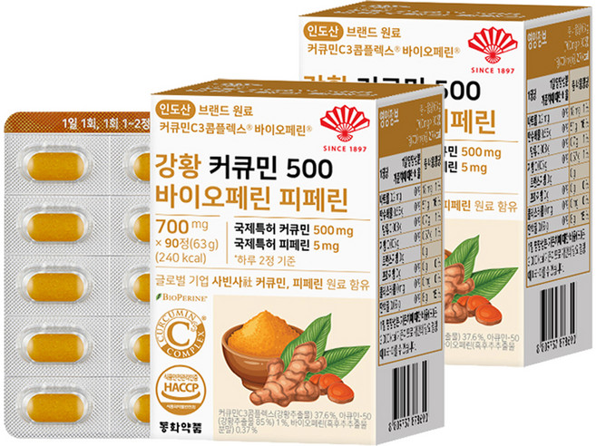 동화약품 강황 커큐민 500 바이오페린 피페린, 90정, 2개