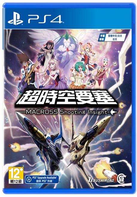 PlayStation PS5 超時空要塞 Shooting Insight, SJ00015488
