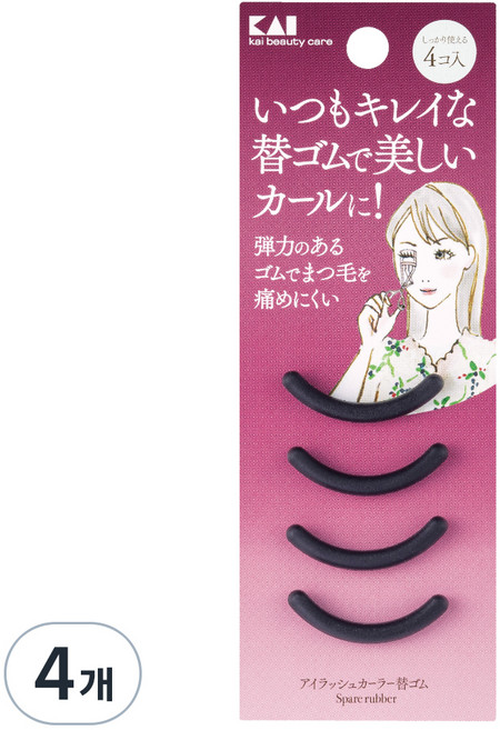 카이 아이래쉬 컬러 리필용 고무 4p, 4개