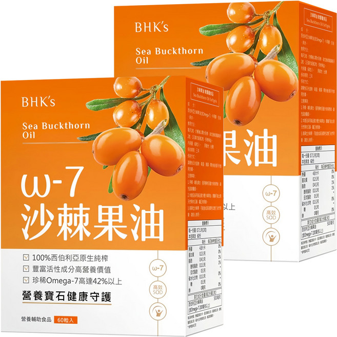 BHK's 沙棘果油 軟膠囊, 60顆, 2盒