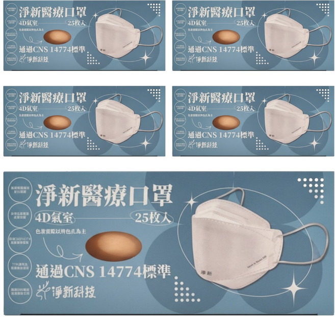 淨新科技 4D成人立體細耳醫療口罩, 25片, 5盒, 泰奶