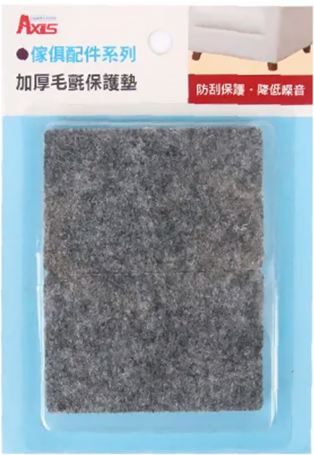 AXIS 艾克思 家俱消音防刮加厚毛氈腳墊 方形 高黏度自黏EVA 保護地板 好拖移, 1組
