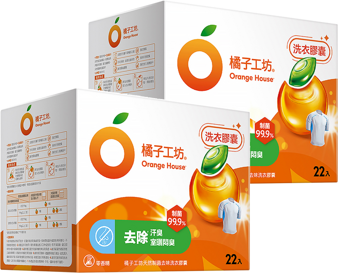 Orange House 橘子工坊 天然制菌去味洗衣膠囊, 22顆, 20g, 2盒