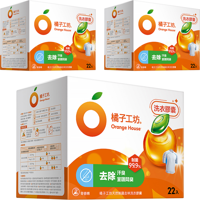 Orange House 橘子工坊 天然制菌去味洗衣膠囊, 22顆, 20g, 3盒