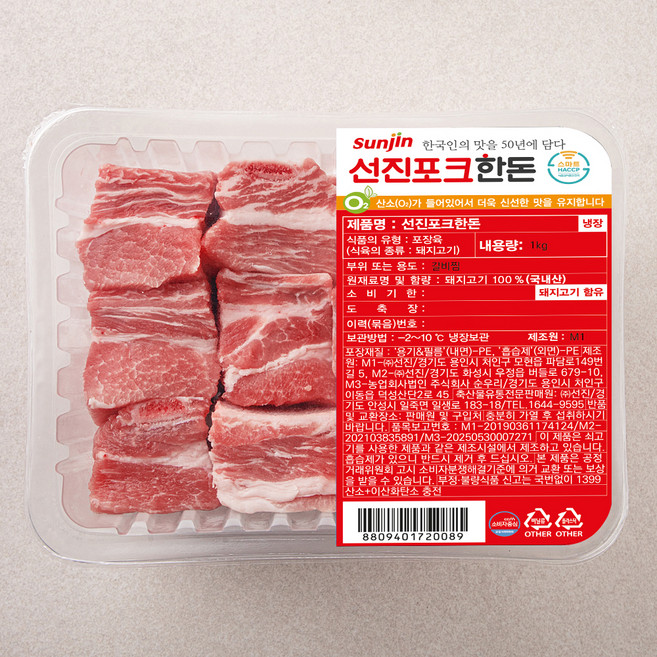 선진포크한돈 갈비찜 (냉장), 1kg, 1팩